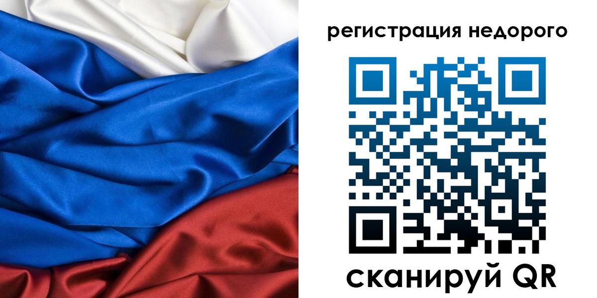 прописка гарантия в Плавске