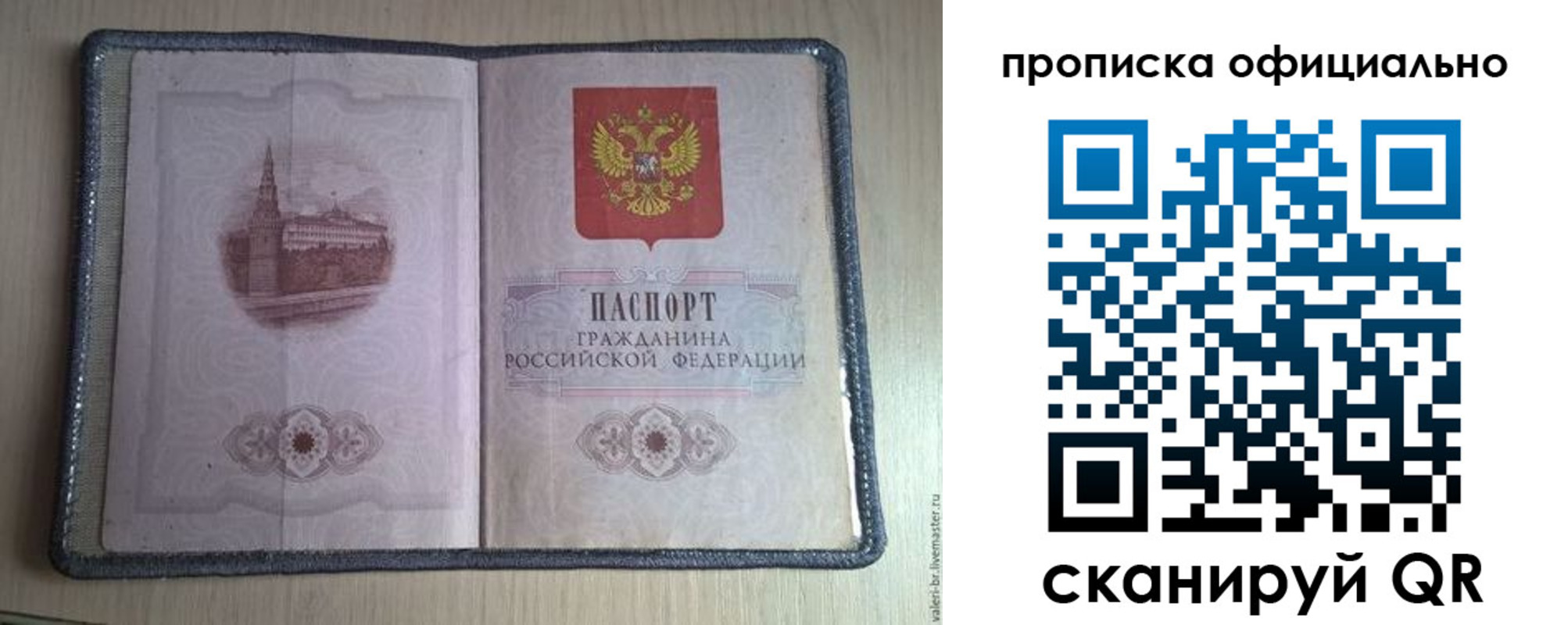 регистрация для школы в Плавске
